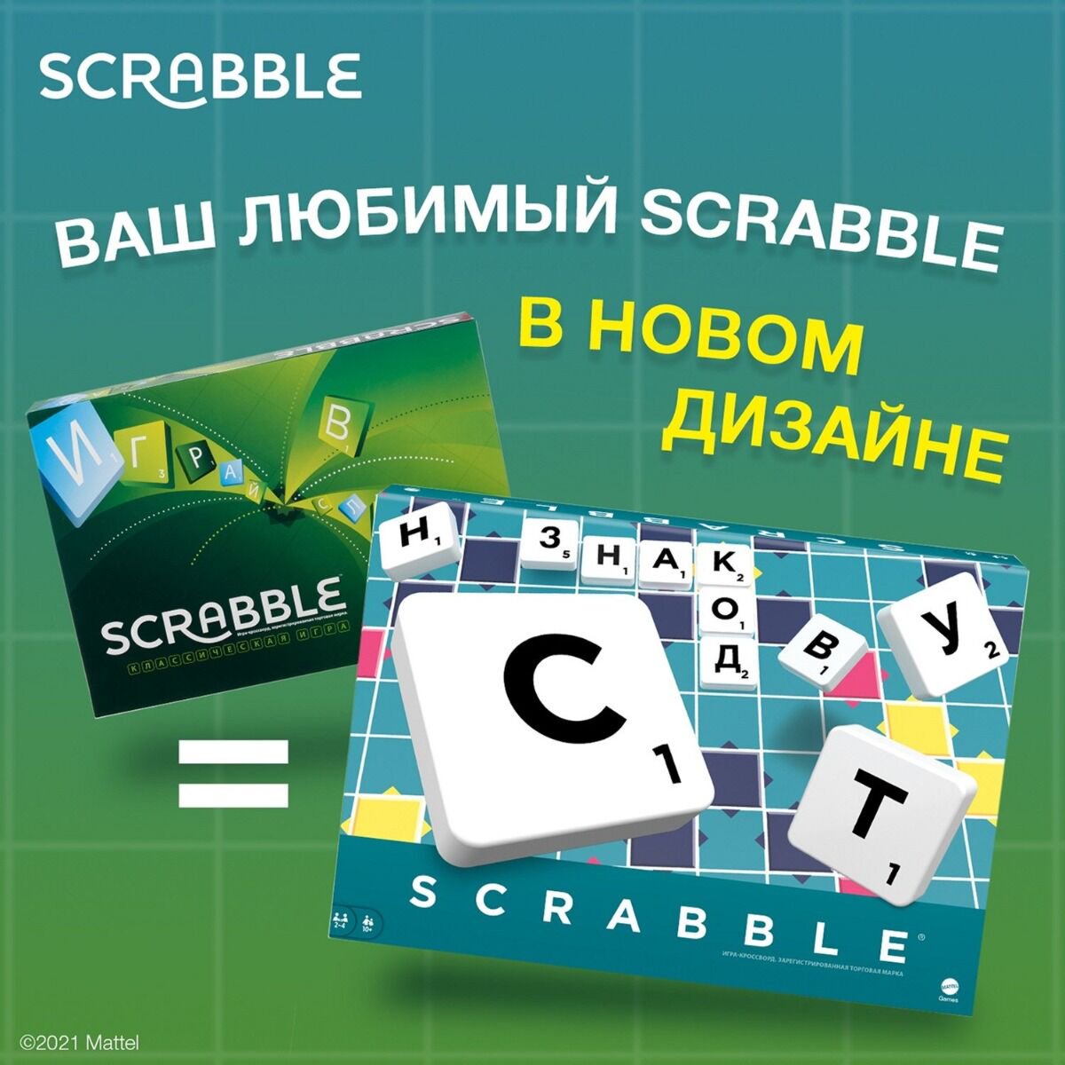 Настольная игра Scrabble Mattel класс