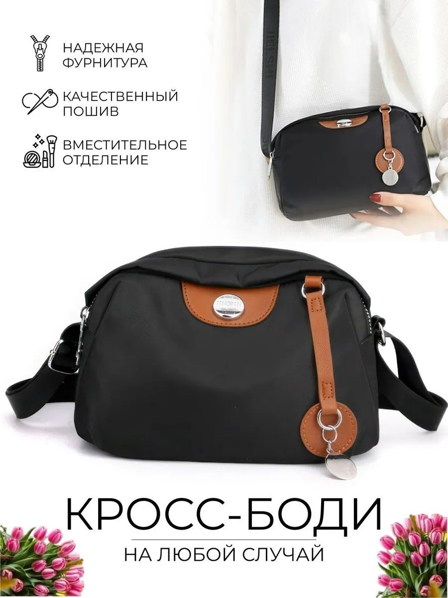 Сумка кросс-боди экокожа черный