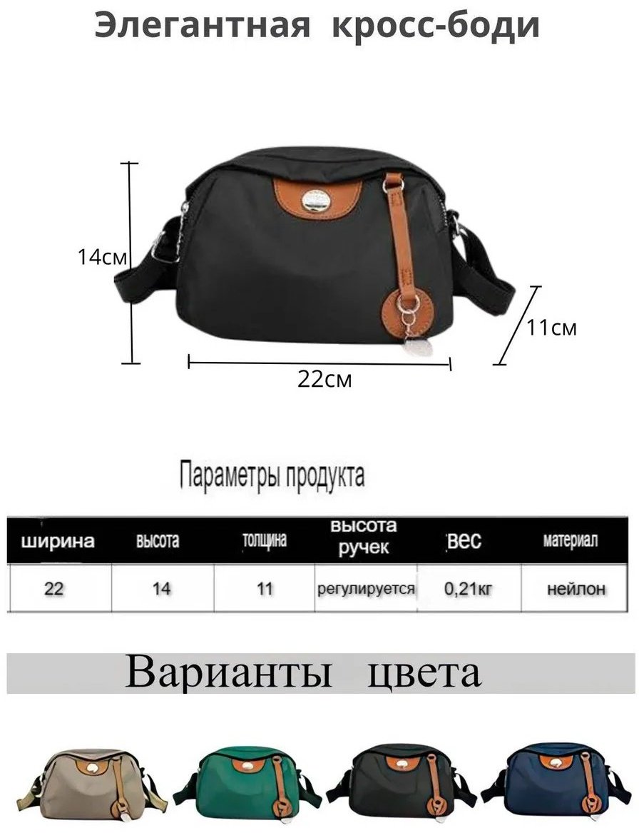 Сумка кросс-боди экокожа черный