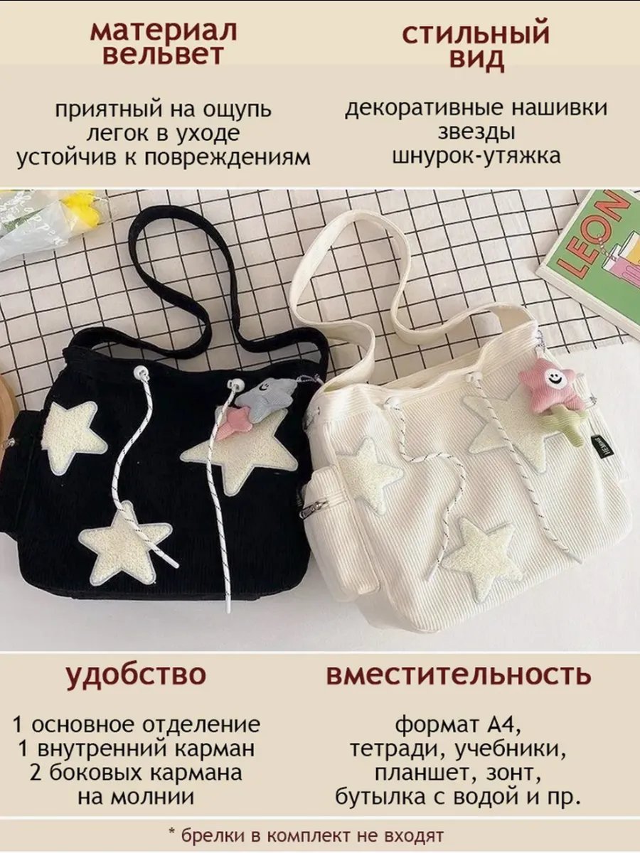 Сумка шоппер LIPANO вельвет бежевый