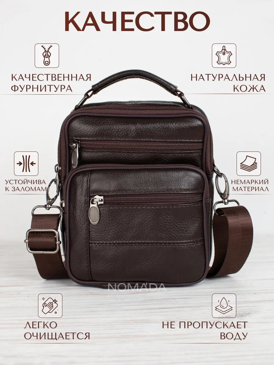 Сумка кросс-боди Barez натуральная кожа коричневый