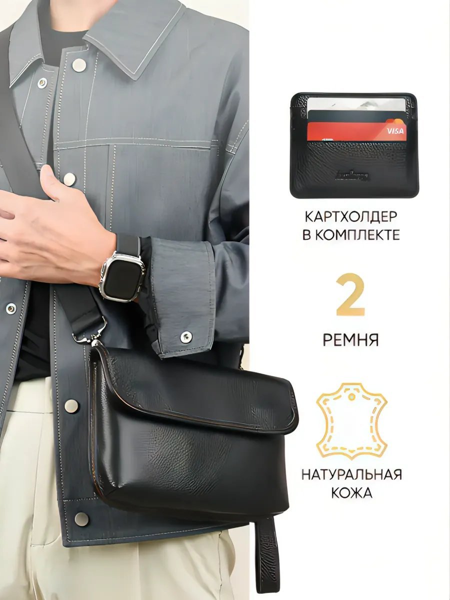 Сумка кросс-боди FASHWAY натуральная кожа черный