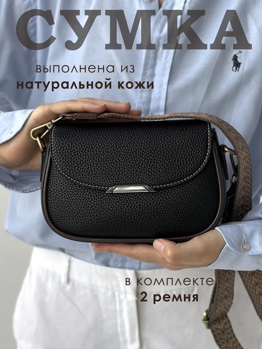 Сумка кросс-боди CHIKIBRIKI натуральная кожа черный