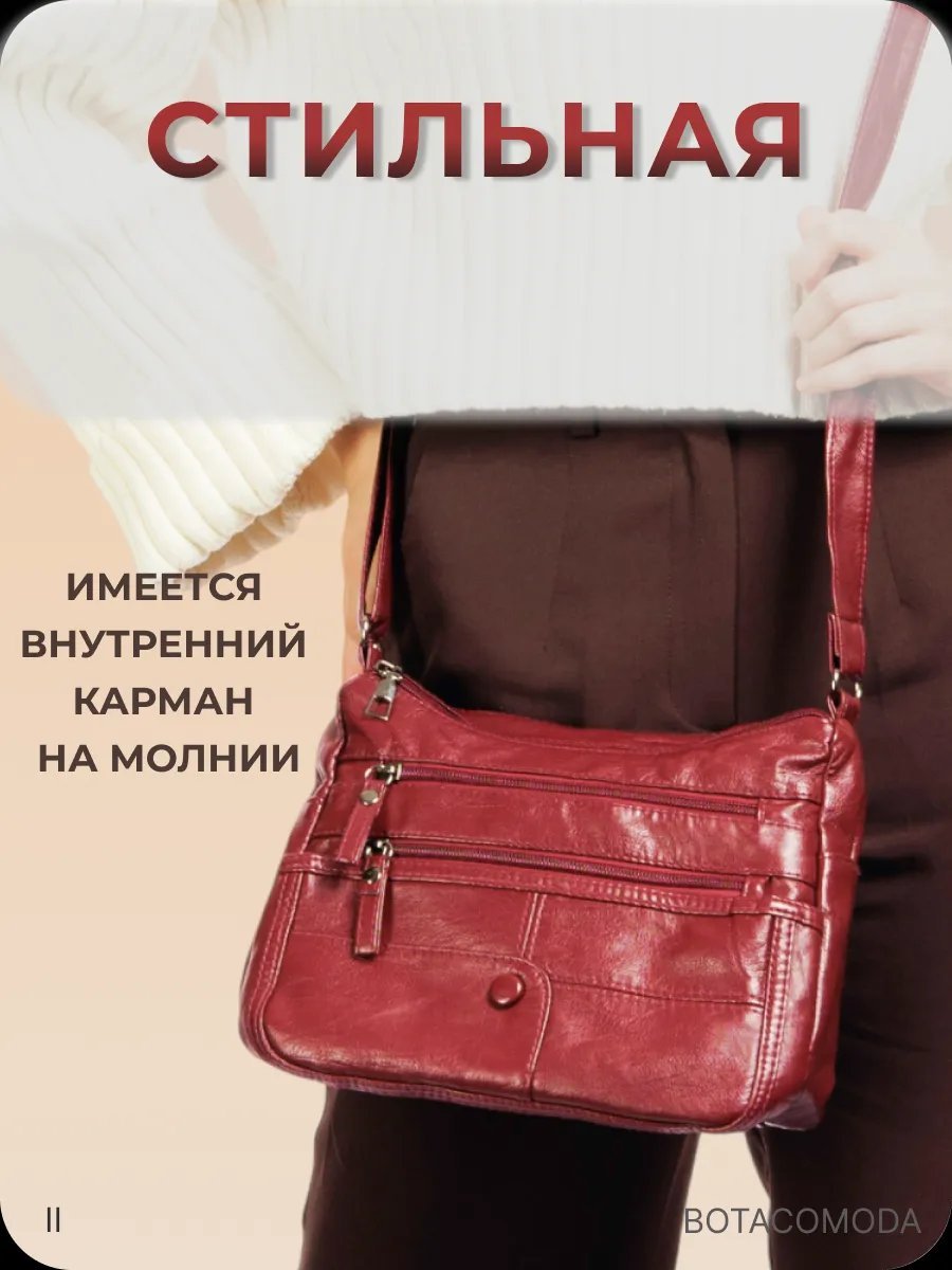 Сумка кросс-боди botacomoda экокожа красный