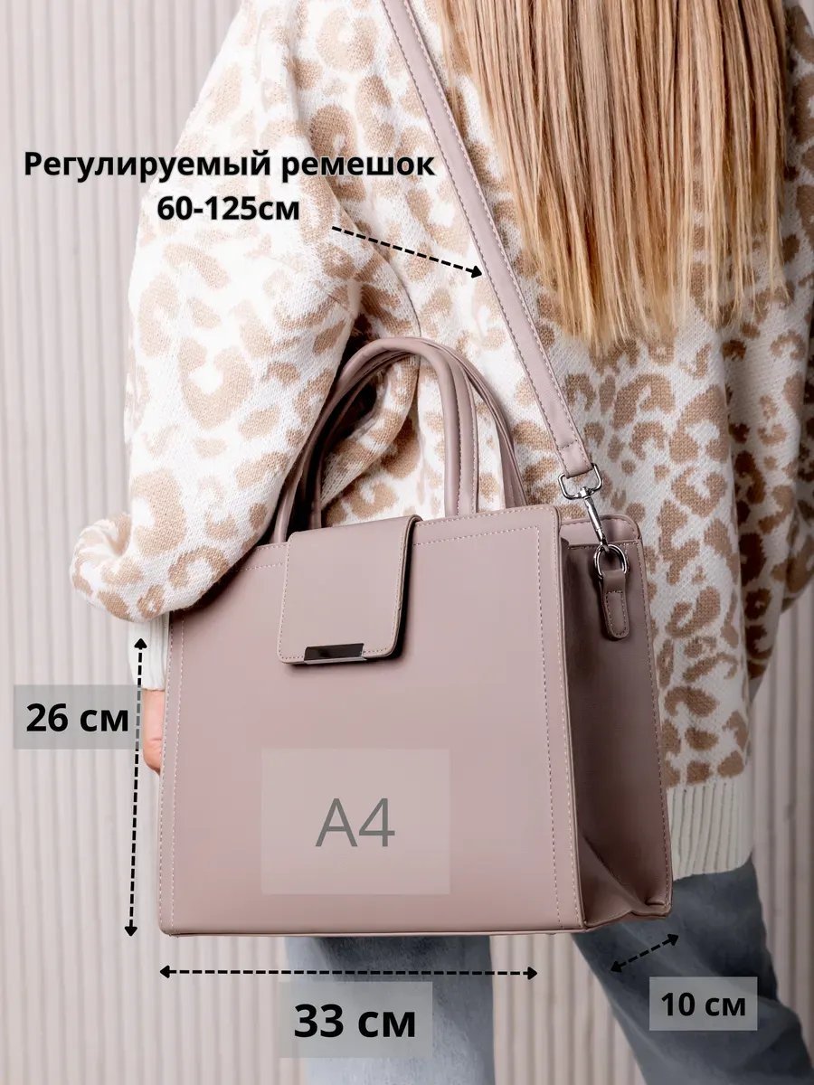 Сумка тоут KENDY экокожа бежевый