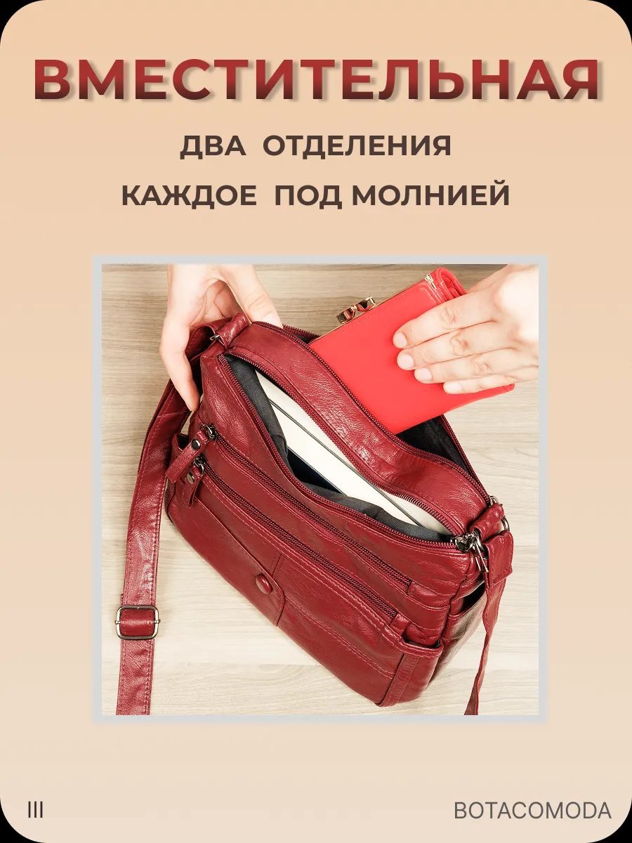 Сумка кросс-боди botacomoda экокожа красный