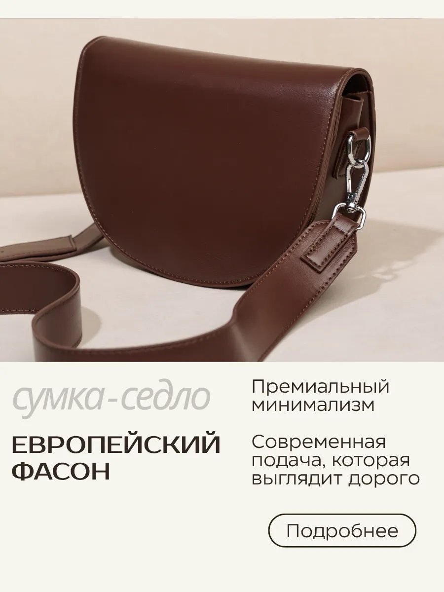 Сумка кросс-боди Caserra экокожа коричневый