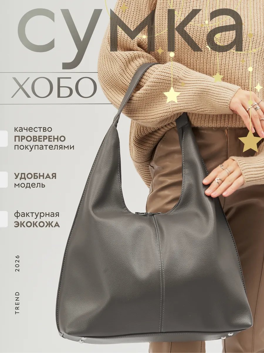 Сумка шоппер KangaEco экокожа серый