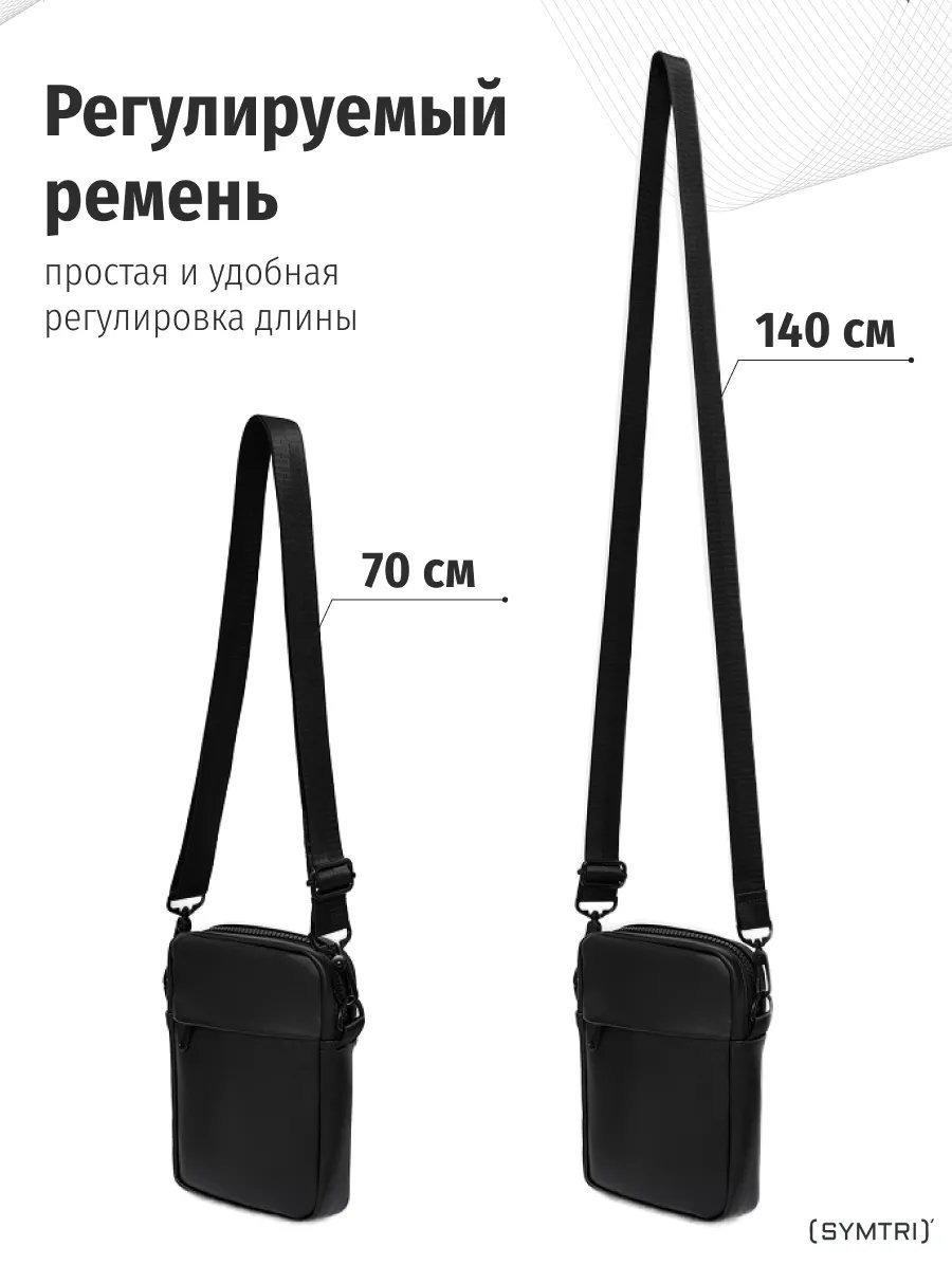 Сумка кросс-боди SYMTRI экокожа черный