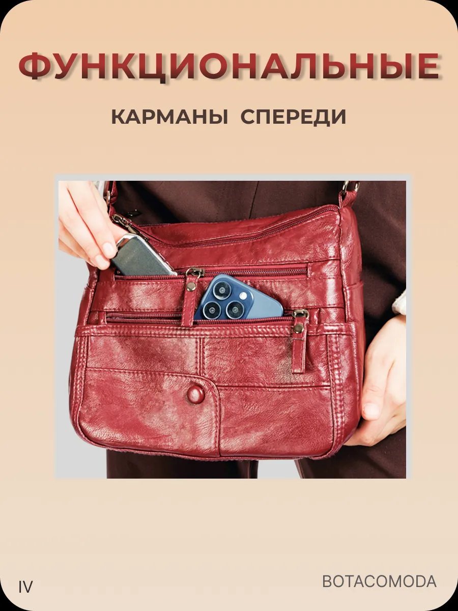 Сумка кросс-боди botacomoda экокожа красный
