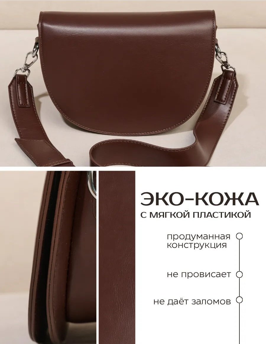Сумка кросс-боди Caserra экокожа коричневый