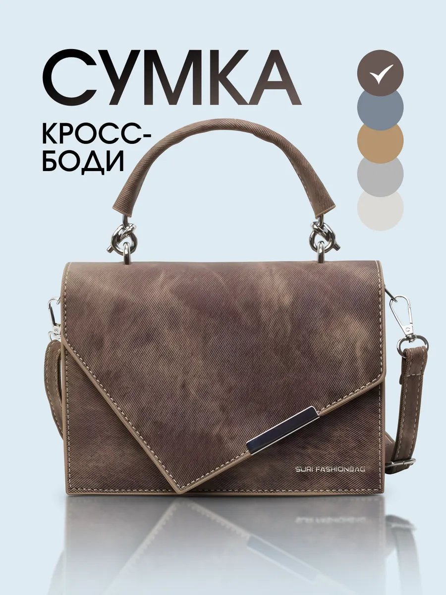 Сумка багет Saipunof экокожа коричневый