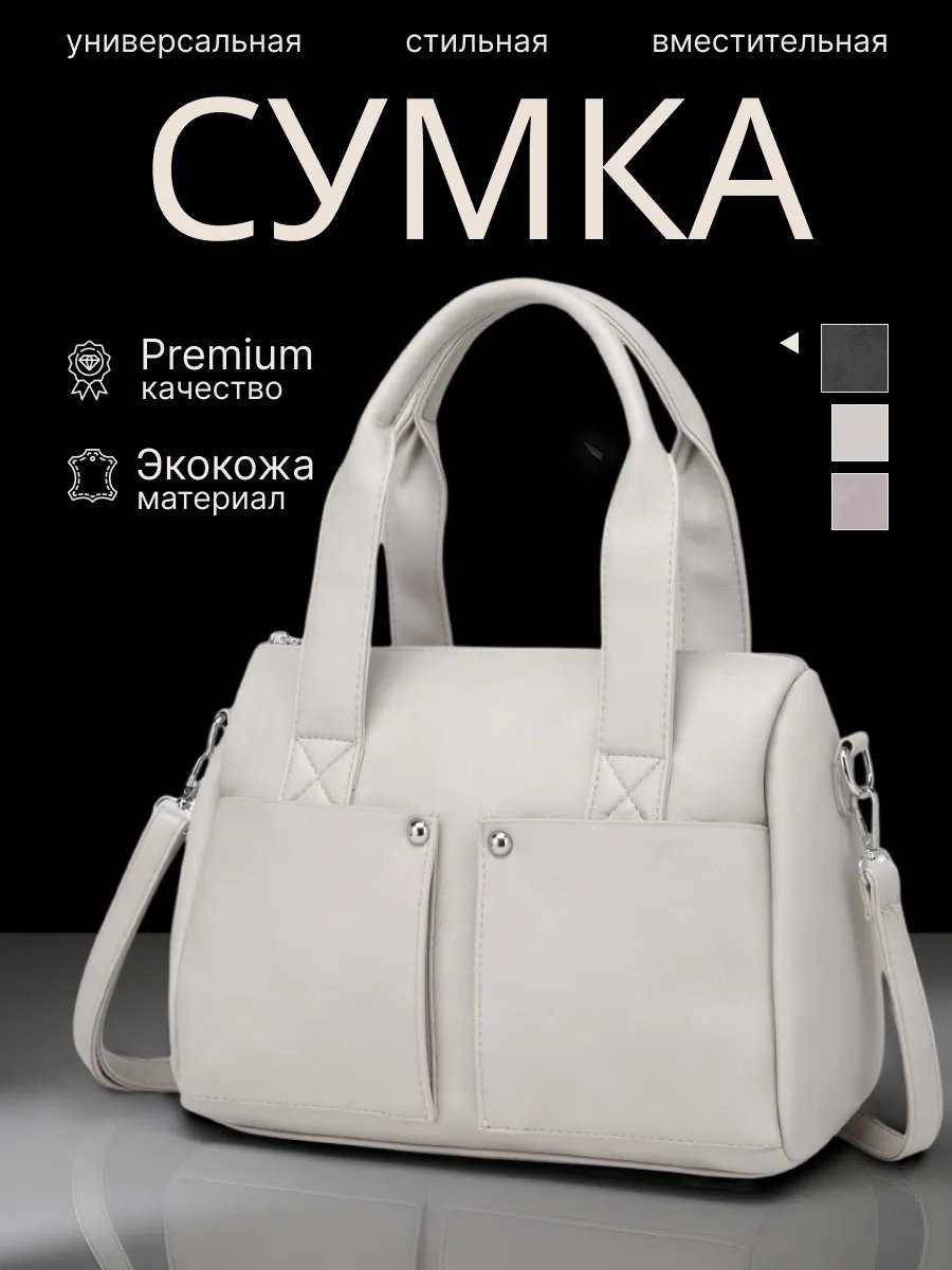 Сумка кросс-боди MiniBags экокожа бежевый