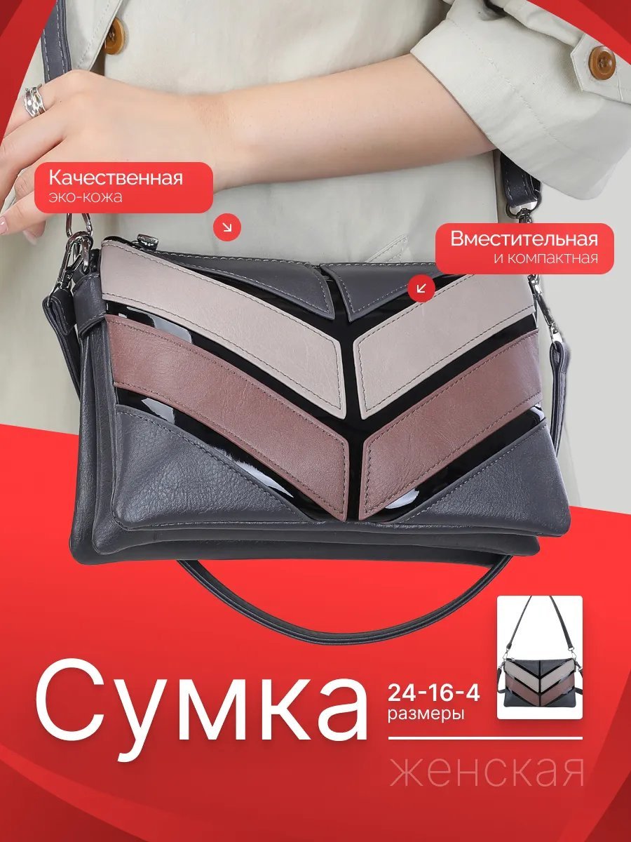 Сумка багет экокожа серый