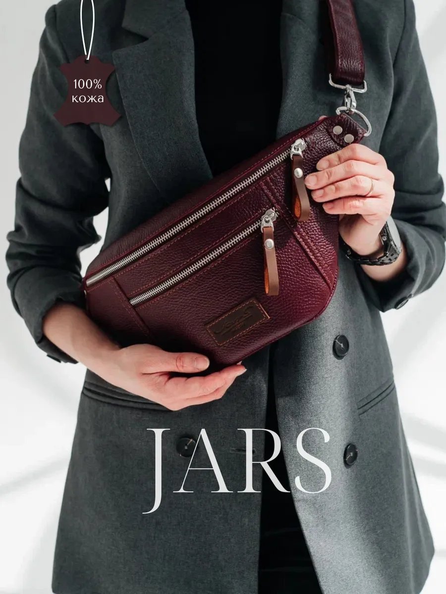 Сумка кросс-боди Jars натуральная кожа красный