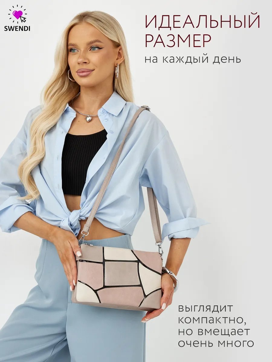 Сумка багет SWENDI экокожа бежевый