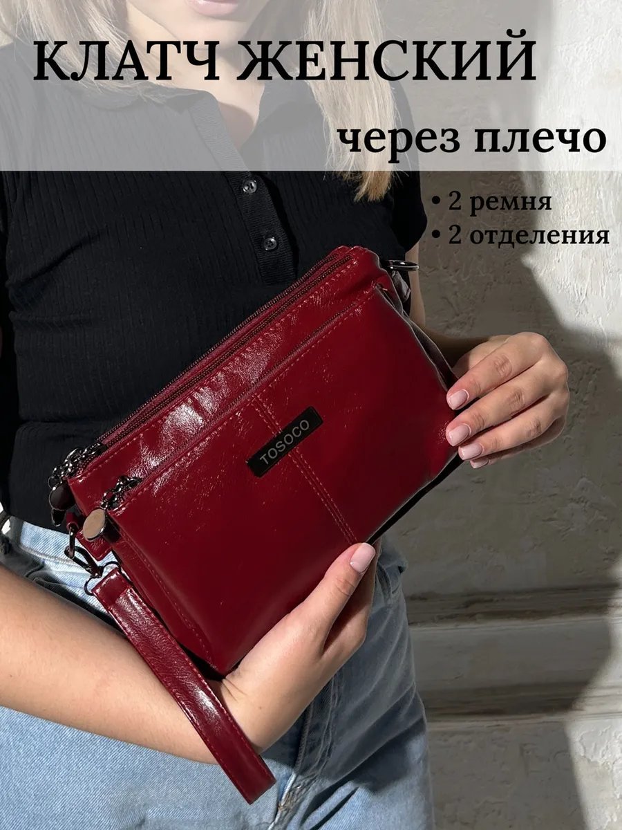 Сумка багет TrendCase экокожа красный купить,NaN