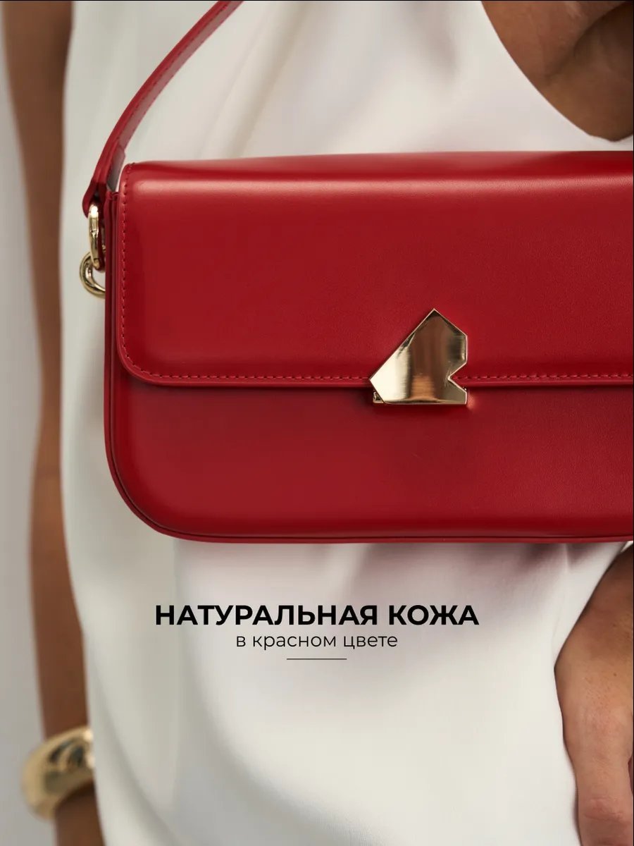 Сумка багет leVertige натуральная кожа красный купить,NaN