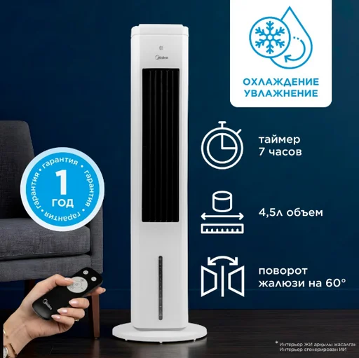 Вентилятор Midea AC100-25NR белый