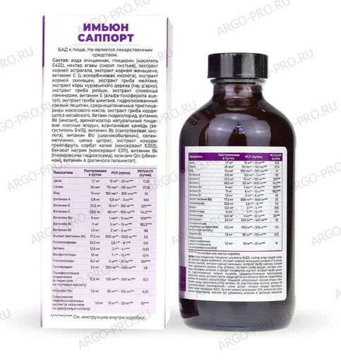 AD MEDICINE LLC Раствор Имьюн Саппорт 235мл
