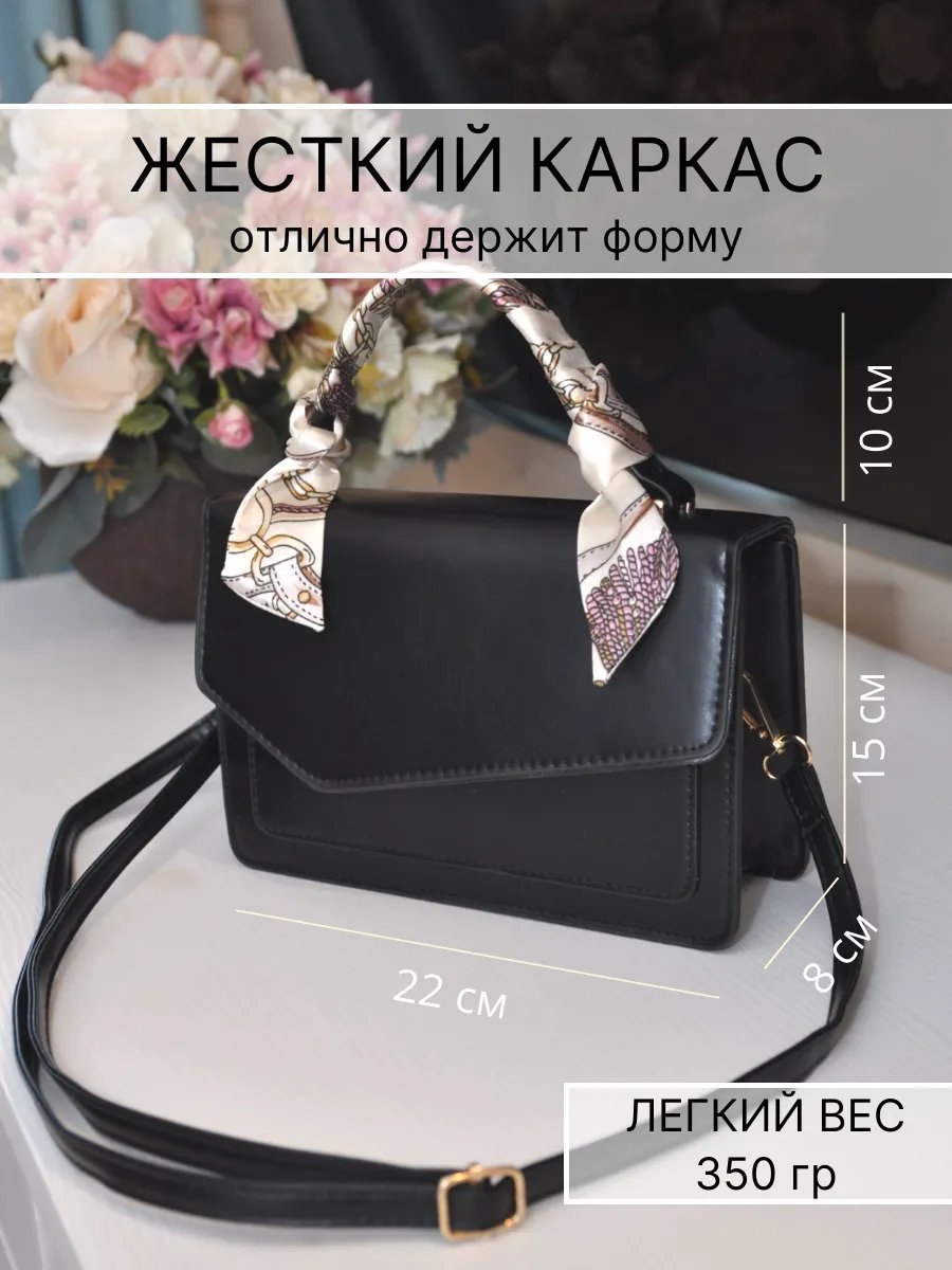 Сумка кросс-боди Maria Dante экокожа черный купить,NaN