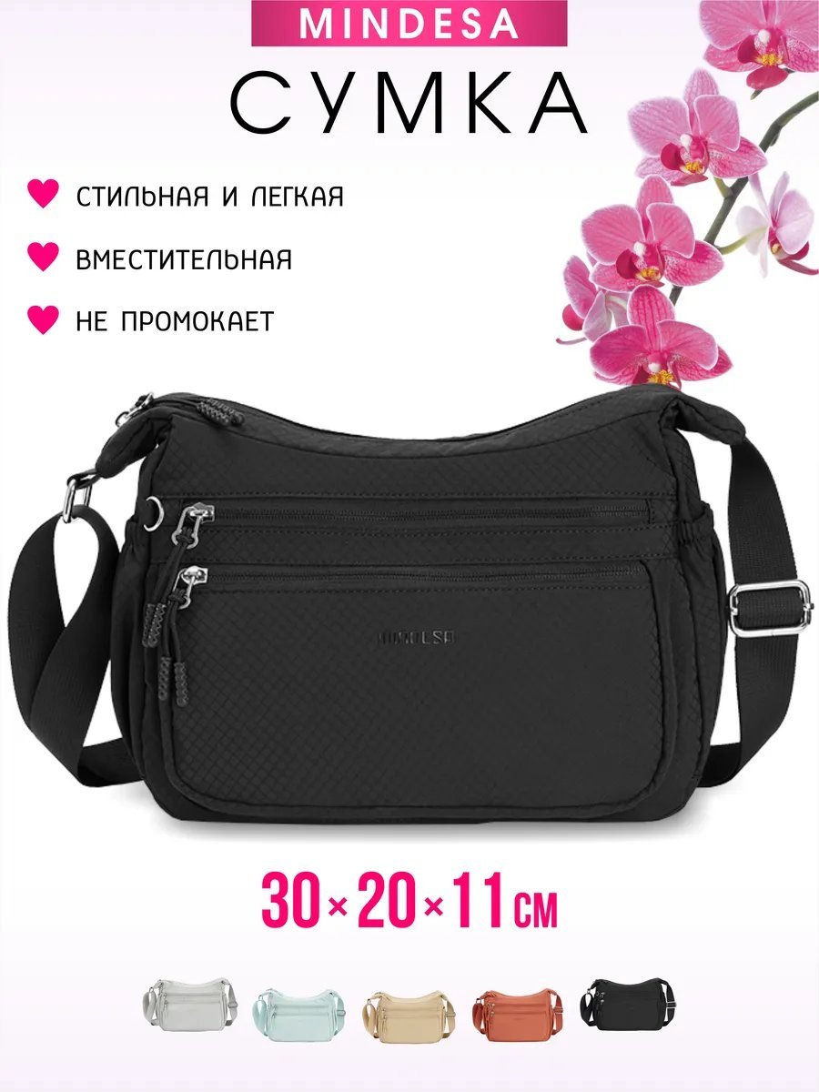 Сумка кросс-боди Mindesa нейлон черный купить,NaN