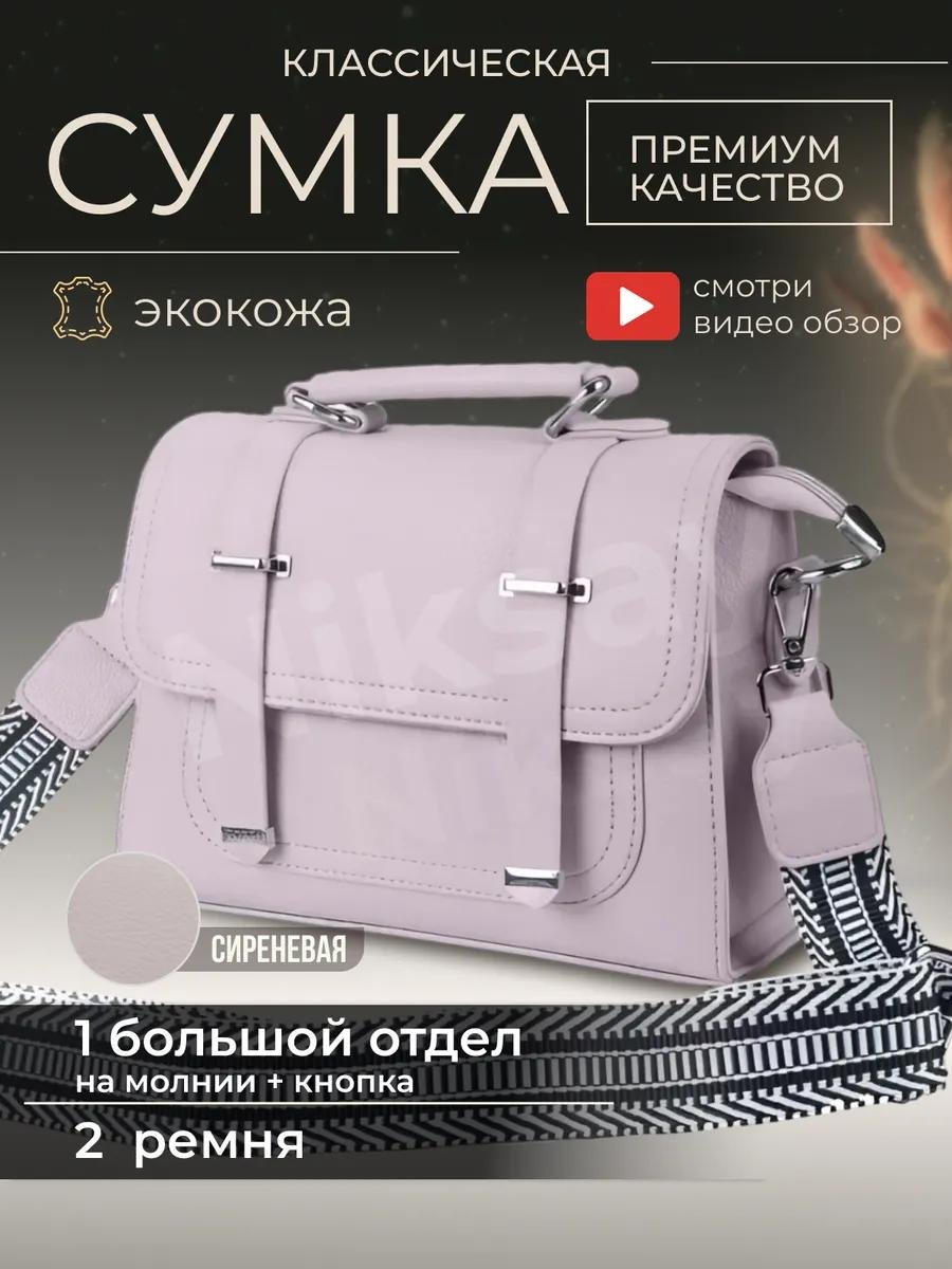 Комплект полиэстер фиолетовый купить,NaN