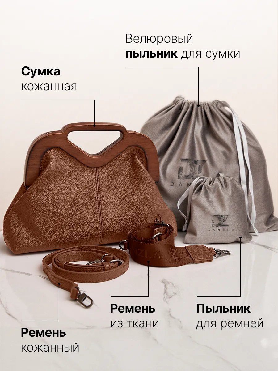 Сумка кросс-боди Danzla дерево коричневый купить,NaN