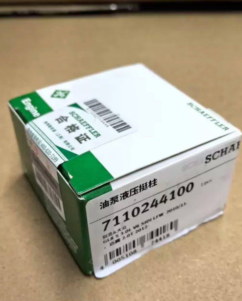 INA толкатель ТНВД 7110244100 - ForteMarket INA толкатель ТНВД 7110244100 купить,20850