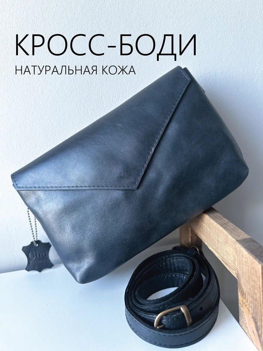 Сумка багет натуральная кожа черный купить,NaN