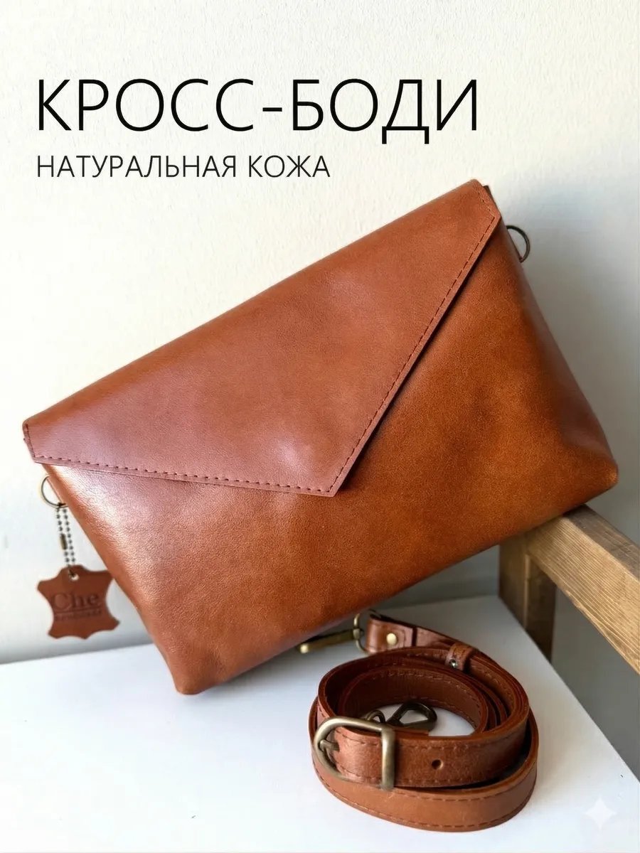 Сумка багет натуральная кожа коричневый купить,NaN