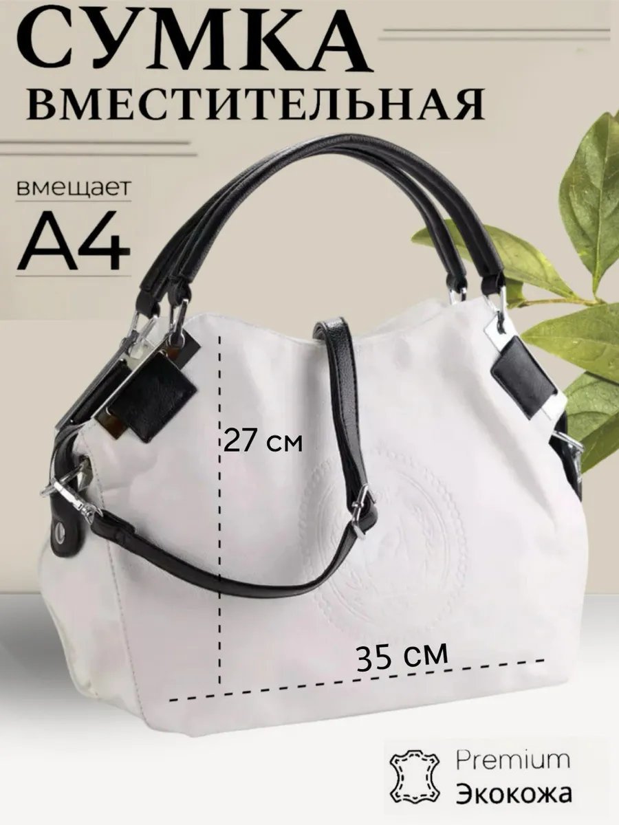 Сумка шоппер натуральная кожа белый купить,NaN