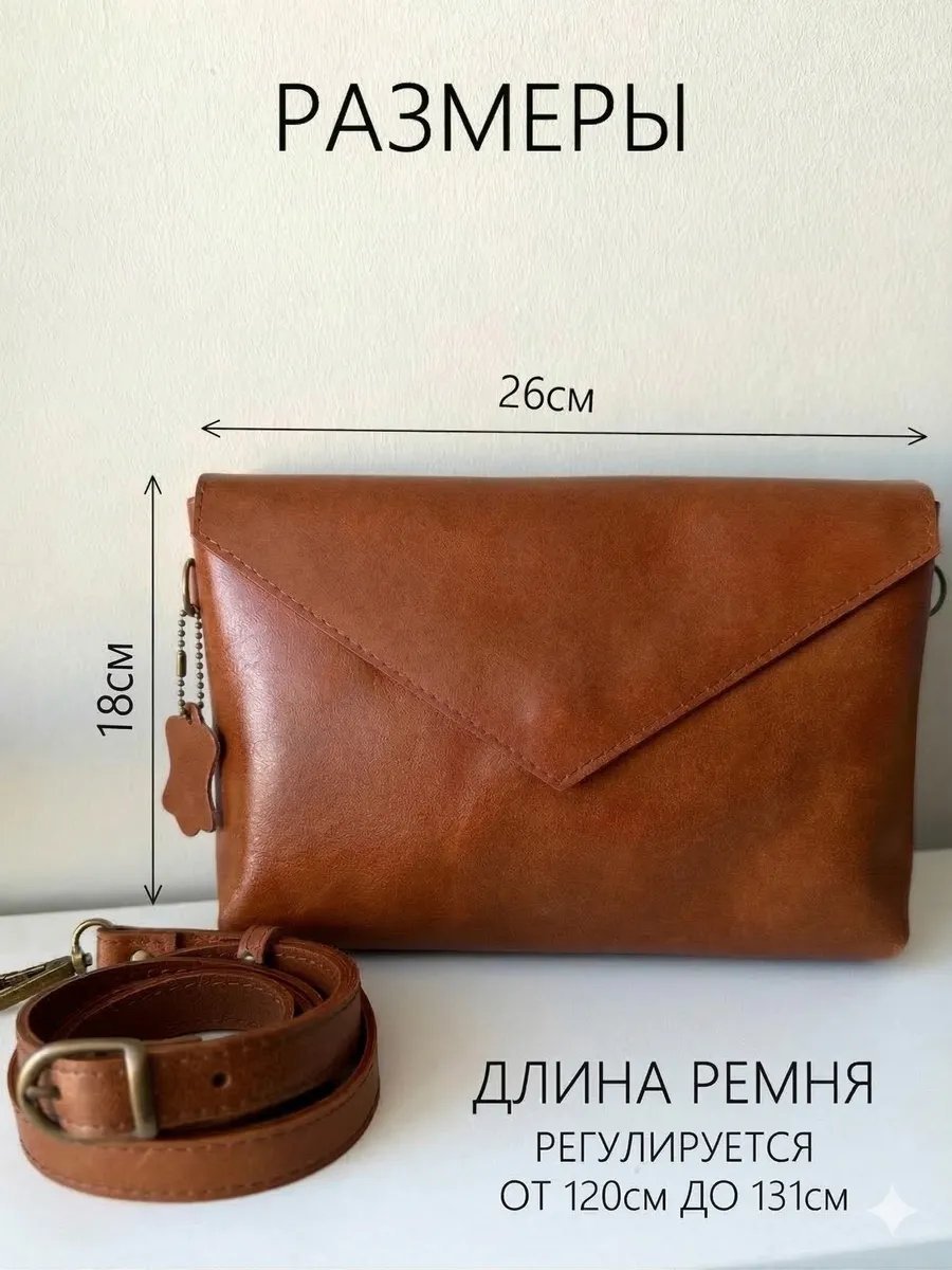 Сумка багет натуральная кожа коричневый купить,NaN