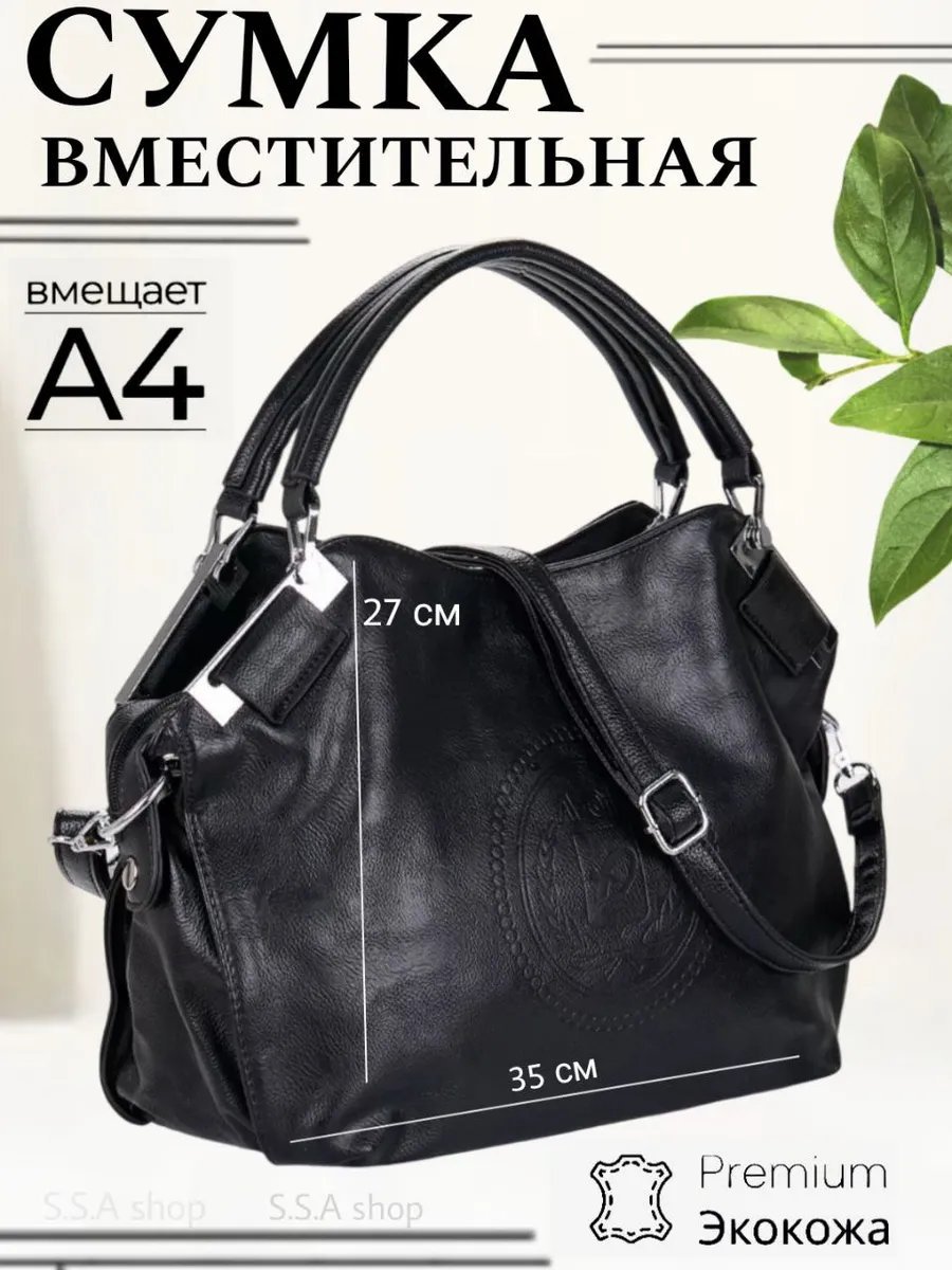 Мини-сумка натуральная кожа черный купить,NaN