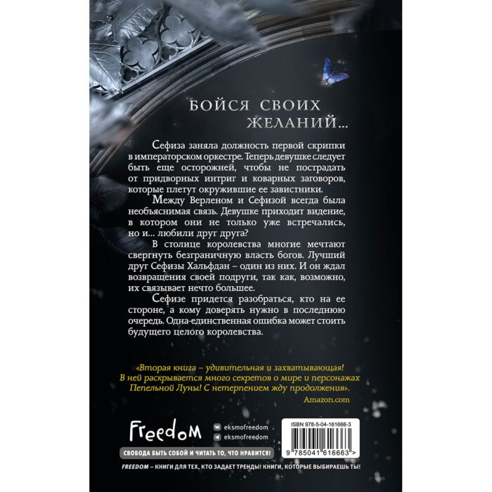Young adult Кальдера Ж. Симфония времён  купить,NaN