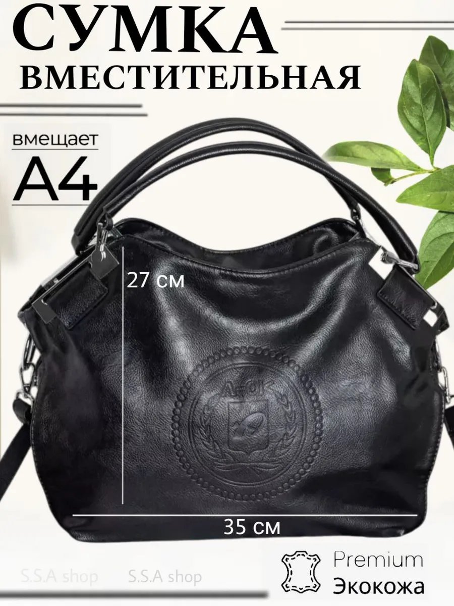 Мини-сумка натуральная кожа черный купить,NaN