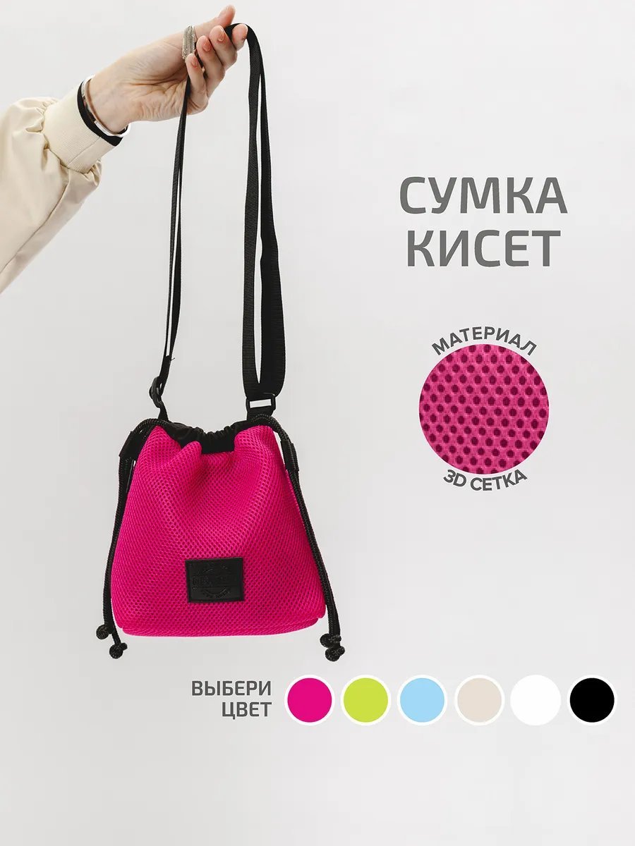 Сумка кросс-боди NAVIBE полиэстер розовый купить,NaN