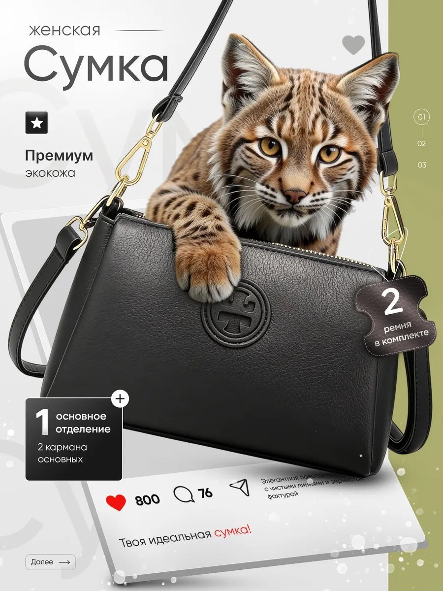 Сумка кросс-боди SIBaiLI экокожа черный купить,NaN