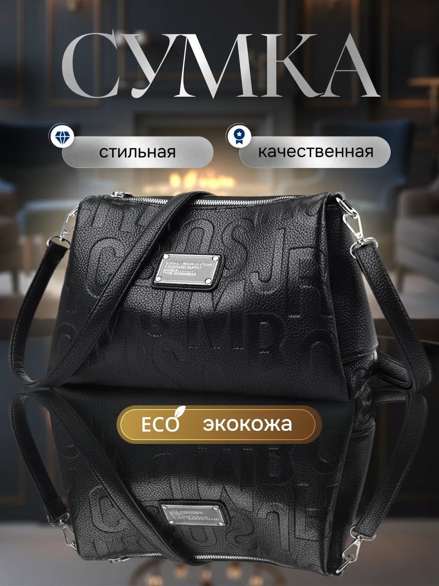 Сумка кросс-боди Personarum экокожа черный купить,NaN