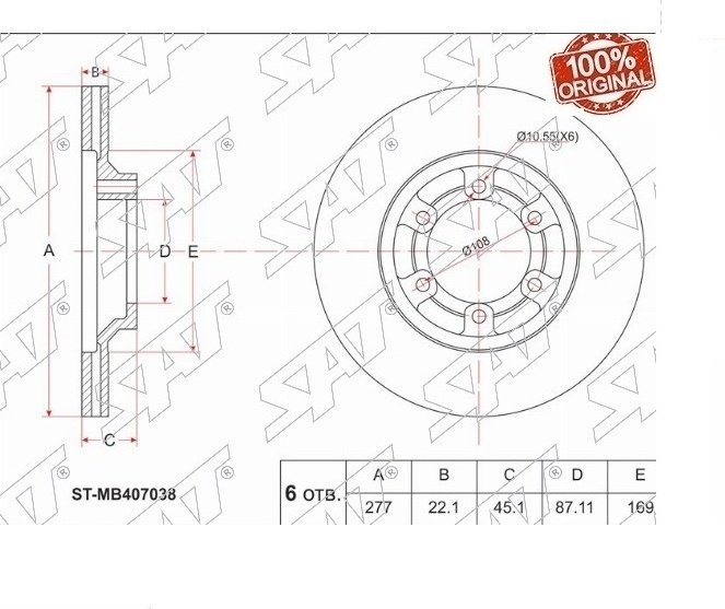 Диски SAT передние ST-MB407038 купить,13560