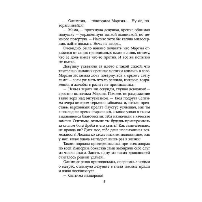 Young adult Кальдера Ж. Симфония времён  купить,NaN