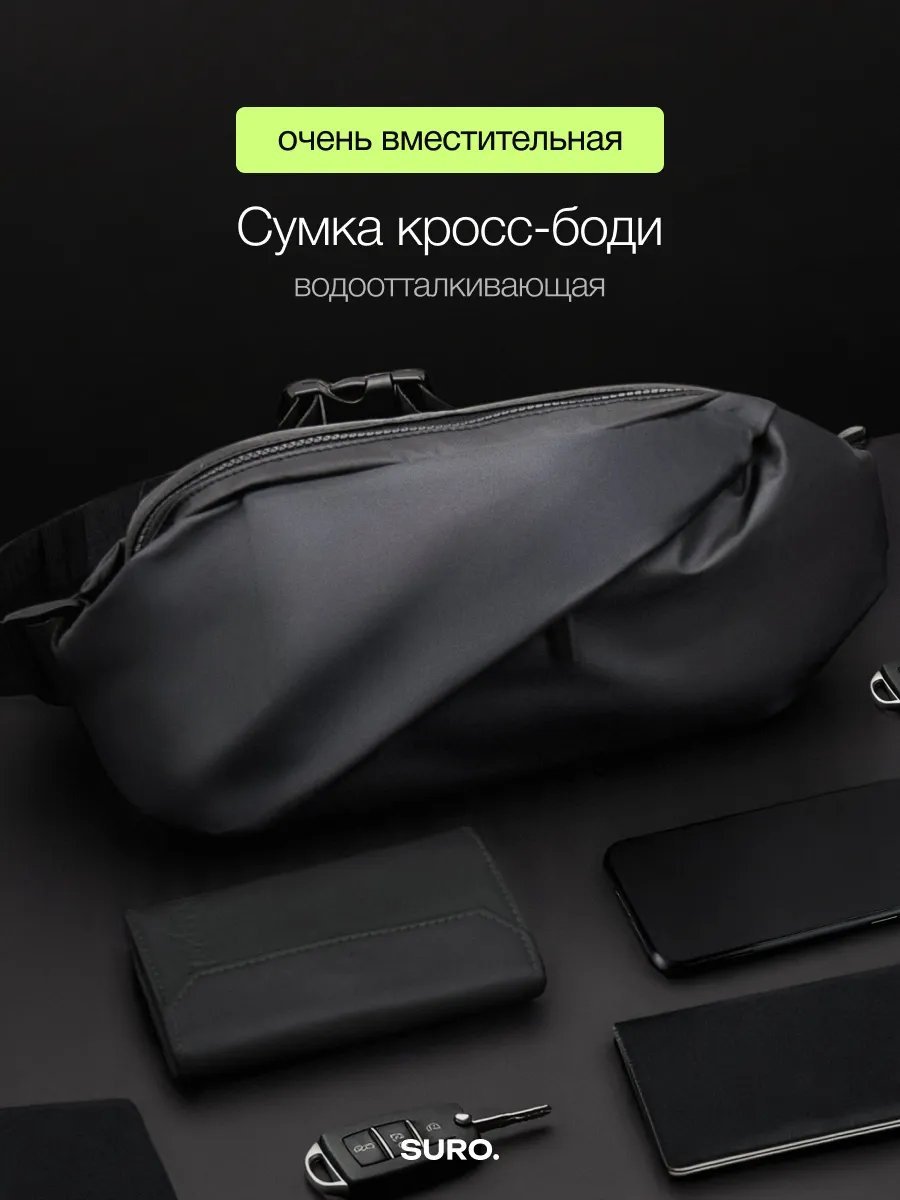 Сумка поясная Suro нейлон черный купить,NaN