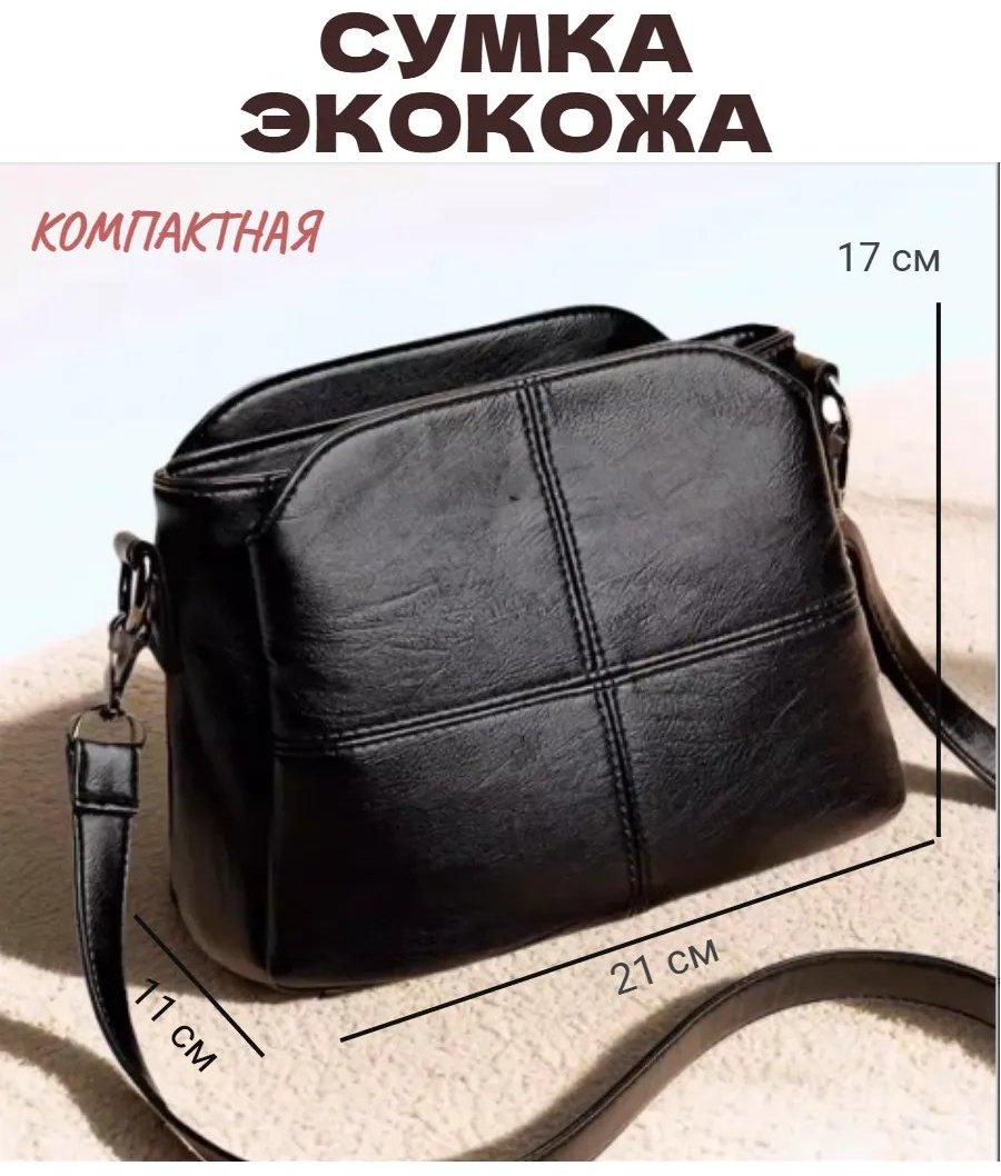 Сумка кросс-боди Via Borca экокожа черный купить,NaN