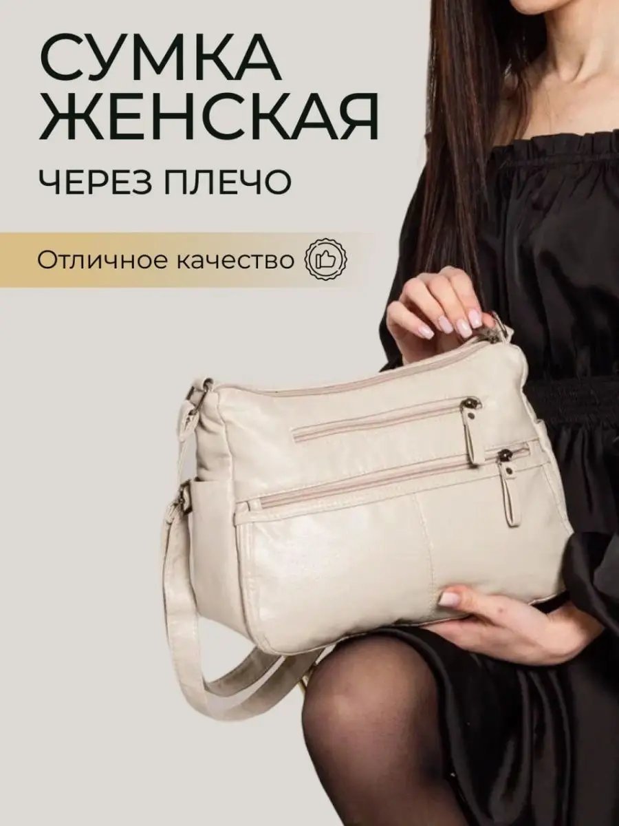 Сумка кросс-боди Lady bags экокожа бежевый купить,NaN