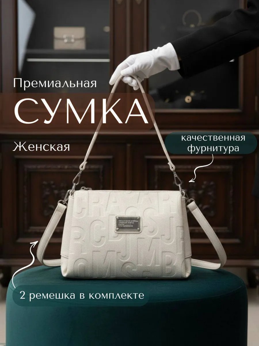 Сумка кросс-боди Personarum экокожа бежевый купить,NaN