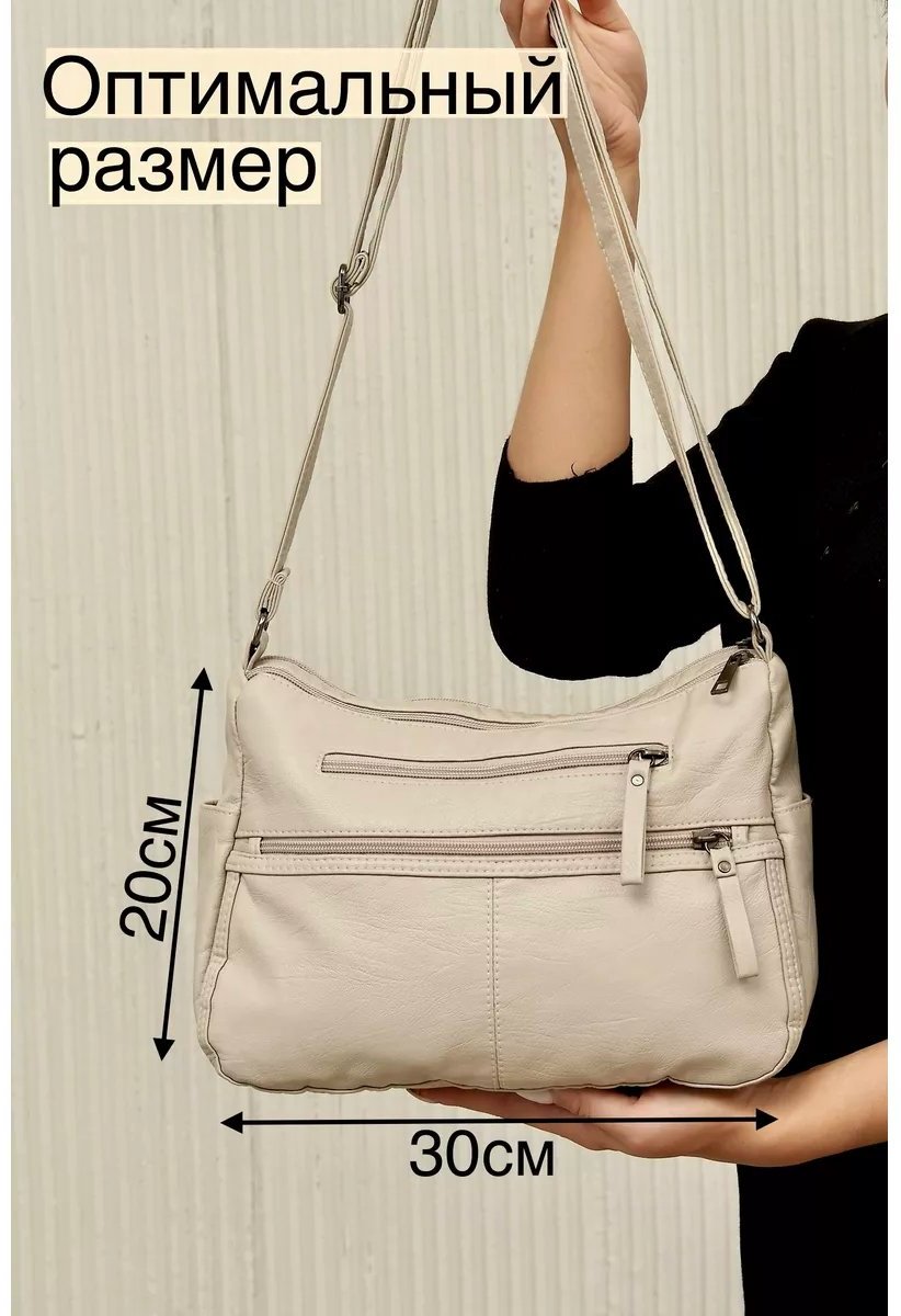 Сумка кросс-боди Lady bags экокожа бежевый купить,NaN