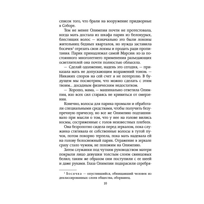 Young adult Кальдера Ж. Симфония времён  купить,NaN