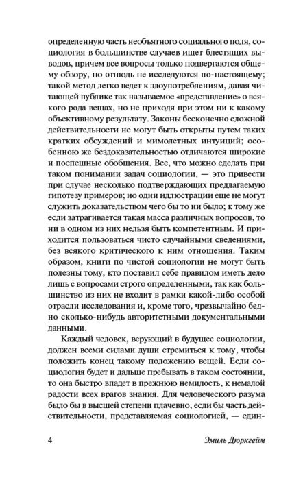 Философия Дюркгейм Э. Самоубийство купить,NaN