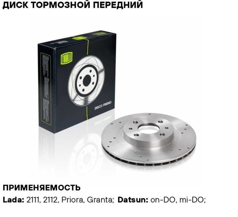Диски TRIALLI передние DF 442 купить,15730