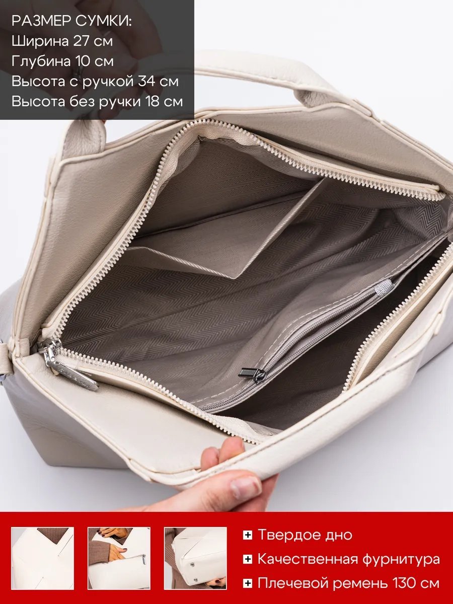 Сумка кросс-боди MiniBags экокожа белый купить,NaN
